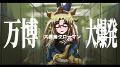 メッセージとコンセプトを映画の作りそのものが示しているのがカッコよすぎる!『大長編タローマン 万博大爆発』 | ムービーナーズ