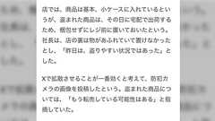 トレカ専門店でポケモンカードを万引きしSNSでその様子を公開された少年3人組、再来店し警察に連行される「良くも悪くも大SNS時代だな」