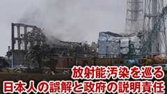 放射能汚染を巡る日本人の誤解と政府の説明責任――チェルノブイリの惨状を知る被曝治療の権威ロバート・ゲイル博士に聞く