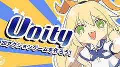 Unityで2Dアクションゲームを作ろう① ~キャラクターの配置と移動と操作~ | TECH PROjin