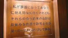 インドで謎の日本語銘板を発見「…許可される単一の一見より より少しである」→集合知で古今和歌集の小野小町、と分かる