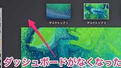 OS Xインストール後にMac中級者が絶対見落とす地味設定(Mavericks対応) |