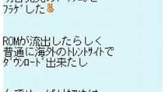 マジコンユーザーの 『ドラクエ9』 日記 : オレ的ゲーム速報@刃