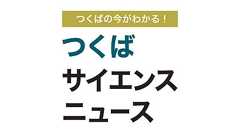 謎の寄生虫「芽殖孤虫(がしょくこちゅう)」のゲノムを解読 | つくばサイエンスニュース