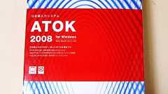 ATOKなら3倍速く打てる!