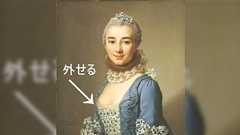 “ドレスの胃袋” 18世紀のドレスのあの部分のお話が意外でびっくり「そこって外せるんだ!?」装着方法もすごい