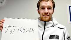 ザック・バランスキー選手、名前でバズる 本人に感想を聞いてみた