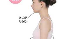 ブス姿勢になってない? “上半身の骨盤”肩甲骨を鍛えて後ろ美人に! | ダ・ヴィンチWeb
