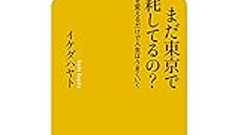 【仮想通貨芸人へ!?】イケダハヤトさんの仮想通貨の損失が一時3000万を超えるwww - びず速