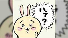 今どき『pH』のことを「ペーハー」と呼ぶのはおっさんだけ、ナウい子たちは「ピーエイチ」と呼ぶらしい