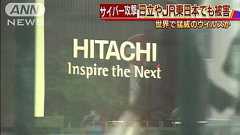 JR東日本もサイバー攻撃に 世界で猛威のウイルスか