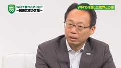 いまあえて振り返りたい、元日本代表監督・岡田武史の言葉 : footballnet【サッカーまとめ】