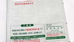 青色申告と白色申告はどう違う? 個人事業主の確定申告について