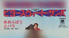 “かけ間違え”ではなかった! 『オールナイトニッポン』のテーマ曲が『ビタースウィート・サンバ』に決まった真相が明らかに