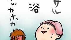妻に「こうやって年とっても一緒に風呂入ろうな。愛してるよ」と言ってみた : ほのぼの生活ちゃんねる