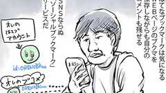 はてブでゆるく交流するおじさんの話 - ままゼロブログ