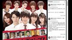 「噛まれると同性愛になってしまう」ストーリーに批判殺到 映画「バイバイ、ヴァンプ!」、公式が釈明も非難止まず | ねとらぼ