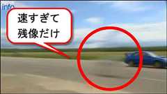 自転車にロケットエンジンをつけて走らせたら時速263kmで大暴走