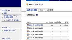 PHPとMySQLであらゆる広告を生成して管理する「phpAdsNew」 - GIGAZINE