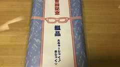 えみゅーじっくまじっくの物販が届いたぞー!!! - 趣味全開で淡々と