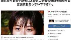 望月記者を助けたいJCの中身はババア左翼だった模様