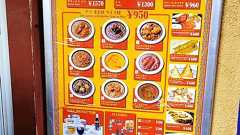 サムラートカレーハウスのインドカレーは950円で休日の夜もナン食べ放題 - 太陽がまぶしかったから