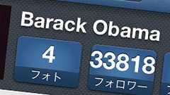 米オバマ大統領がInstagramはじめましたよ! #Obama2012 - Swingin' Thinkin'