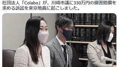 仁藤夢乃Colaboさん、公開質問状を無視→落選運動→当選した浅野文直市議を提訴 : 痛いニュース(ノ∀`)