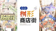 たまこまーけっと|出町桝形商店街