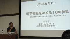 検証、電子書籍をめぐる「10の神話」
