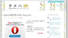 Windows 7 x64 使用ソフト私的まとめ。Dec. 2011 - タメハ