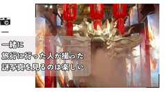 一緒に旅行に行った人が撮った謎写真を見るのは楽しい よかった旅行を別の視点で見返せる楽しさ