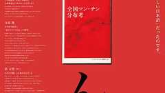なぜ”お◯んこ”は卑猥な言葉になった?総費用4000万で研究した男が語る「お◯んこ」の美しすぎる源流 - 社領エミです
