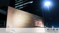 生活保護申請時に撮影 「不正受給を前提」の対応か?:朝日新聞デジタル