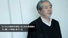 難しい時期に来ている「美術館」の歴史を、建築家・内藤廣に聞く | CINRA