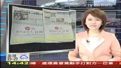 ありがとう台湾/感謝広告 日本語字幕