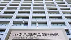 106万円の壁、撤廃了承 厚生年金、年収問わず加入 | 共同通信