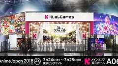 “AnimeJapan 2018”KLabブースの出展情報が解禁。『Project PARALLEL』制作発表会など実施 - 電撃オンライン