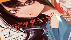 「物語は女子高生のスカートの中にある」 強制わいせつ逮捕マツキタツヤの犯行動機【少年ジャンプ「アクタージュ」原作者】 | 文春オンライン