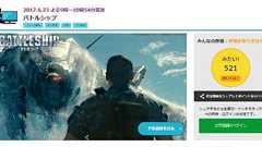 日テレ「バトルシップ」放送中止…イージス艦事故を連想 : 痛いニュース(ノ∀`)