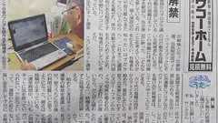 ネット選挙考 : 松阪市議会議員 海住恒幸 ブログ