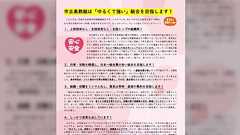 30歳で労働組合(高教組)の責任者になった教員が体験した2年間の回顧録が「労働組合の存在意義」を分かりやすく伝えていて興味深い