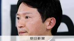 開き直る斎藤知事、私的文書も言及 県議「告発者つぶしまだやるか」:朝日新聞