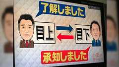 「了解しました」は目上の人に使うと失礼で「承知しました」というべき!? #この差って何ですか