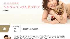 シルク姉さんが大阪都構想を大批判…維新とズブズブの吉本に干されないか心配の声多数