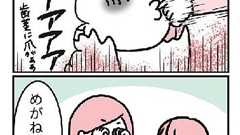 【連載】1話「そういう遊びちゃう」『育児ってこんなに笑えるんや!』 | ダ・ヴィンチWeb