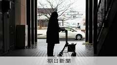 生活保護と車保有、自治体のジレンマ 厚労省の「注意喚起」に批判も:朝日新聞