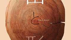 山形で育まれた杉がどうやって家具になるのか?杉の新たな活用法を紹介する「山と形」展