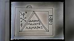 現代呪術、「古代ギリシャ語呪文集を詠唱してみる」話など(黒川巧の呪術ナイト【第6夜】)