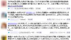 フジテレビの食わず嫌い王の色紙プレゼントに応募した人達に迷惑メールが届く! フジ「情報漏洩の可能性は無い」|ガジェット通信 GetNews
